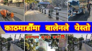  Kathmandu footpath construction | Changing Kathmandu after Balen Action | Results of Balen Action