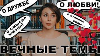 О ЧЁМ ЭТА КНИГА? | Как анализировать книги?