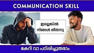 ഇത് രണ്ടും ഉണ്ടേൽ ലൈഫ് set ആണ് : Self confidence  Communication skills