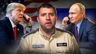 Развитие событий после после телефонного разговора Путина и Трампа || Дмитрий Потапенко*