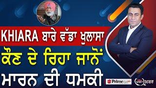 Khabar Di Khabar (1904) || Big revelation about Sukhpal Singh Khaira, who is giving death threats