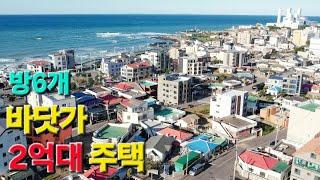 제주도 삼양해수욕장 인근 2억대주택