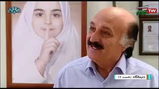 سریال ترکی طنز "درمانگاه" قسمت 2