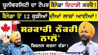 University ਦਾ ਟੌਪਰ Canada ਦਿਹਾੜੀ ਕਰਦੈ ! canada life | Podcast With Darshan Singh Bareta