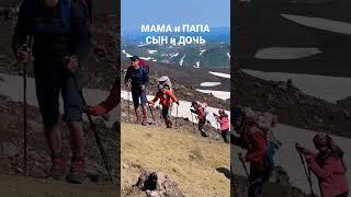 КАМЧАТКА ВОСХОЖДЕНИЕ на ВУЛКАН ГОРЕЛЫЙ с ДЕТЬМИ