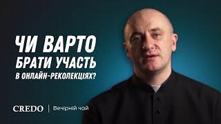 Чи варто брати участь в онлайн-реколекціях?