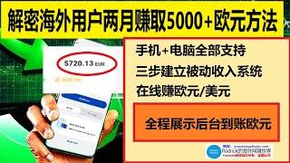 贝宝收款，贝宝网赚，手机网赚，小任务网赚，如何创建app赚钱，网站赚钱，mylead