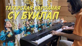 ️By the water (tatar folk song, piano)