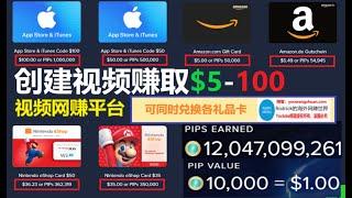 内容赚钱/做视频赚美元/视频网赚/fruitlab上传视频赚钱/游戏主播网赚/游戏视频获得收入/youtube替代/做视频怎么赚钱/游戏频道网赚/海外游戏直播网赚