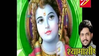 Mangana Ho To Mago Is Darbar Se !! Popular Krishna Bhajan !! Shyamaashish !! Manish Bhatt