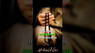 Ayatul Kursi Ka Wazifa#youtubeshorts #viral #wazifa