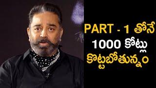 Actor Kamal Hassan Video Byte On VIKRAM Movie | Kamal Haasan | Fahadh Faasil | FILMNAGAR TALKS