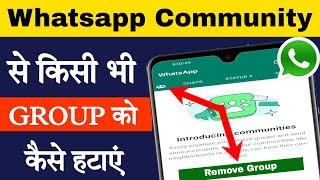 Whatsapp communities group kaise hataye || How to remove group from whatsapp community