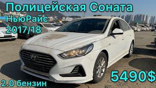 Полицейская Соната 2.0 бензин 5490$ сатылат (НеТакси) +821079399496