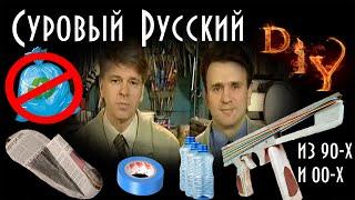 Очумелые ручки - DIY для чайников - Треш Обзор