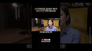 리더가 경청을 못하는 이유 3가지!, 리더십전문가 조미진