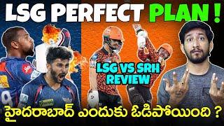 SRH vs LSG Match 7 Review In Telugu | IPL 2025 SRH vs LSG Highlights | Telugu Buzz