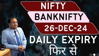 Nifty Prediction and Bank Nifty Analysis for Thursday | 26 December 24 | Bank NIFTY Tomorrow