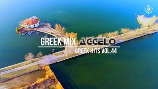 Greek Mix / Greek Hits Vol.44 / Greek Deep Chillout Best Of / NonStopMix by Dj Aggelo