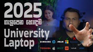 How to select University student laptop 2025