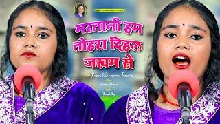 #video - मरतानी हम तोहरा दिहल जखम से #ragini vishwakarma