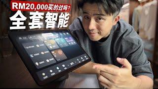 Huawei Smarthome 来大马绝对封神！ 不接受水军反驳！