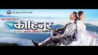 KOHINOOR - Superhit Nepali Movie by Akash Adhikari  - Starring Shree Krishna Shrestha, Shweta Khadka