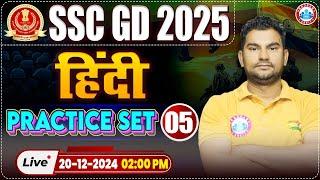 SSC GD 2025 | SSC GD Hindi Practice Set 05 | Hindi For SSC GD by Neeraj Sir