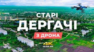 Dergachi before the war - Kharkiv region, Ukraine (drone video)