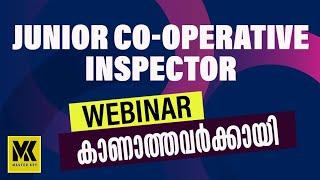 JUNIOR CO-OPERATIVE INSPECTOR അറിയേണ്ടതെല്ലാം...