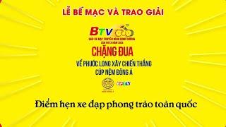 [Livestream] - Bế mạc và trao giải chặng I, Giải xe đạp Truyền hình Bình Dương năm 2025