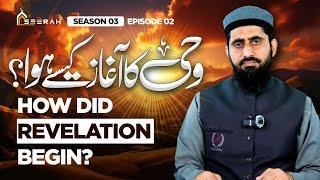 How did Revelation Begin? وحی کا آغاز کیسے ہوا - Seerah  - Season 03 - Episode 02