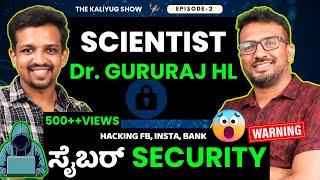 Your Phone Is In Danger: Security | Hacking | Bank | SCIENTIST -Dr. Gururaj HL on TKS | EP-2