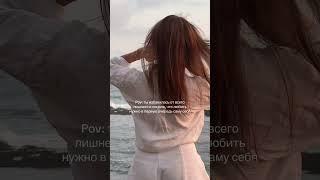 Путь к истинной себе начинается только через любовь к себе 