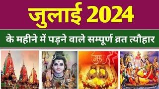 July 2024 Ka Panchang Calendar | July 2024 Ka Calendar India | July 2024 Ka Calendar |Hindi Panchang