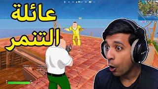 وش يصير اذا قابلت اخوي النفسية|Fortnite