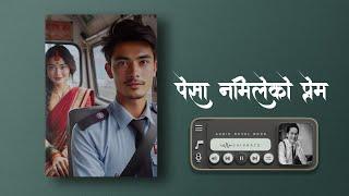 पेसा नमिलेको प्रेम - Nepali Story