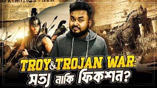 ট্রোজান ওয়ার নিয়ে আমাদের ধারণা কি ভুল ? Is Trojan War Real History? Labid Rahat