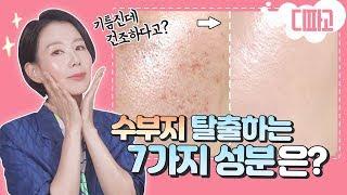 (*Eng) 수분부족지성, 내 피부에 맞는 성분 1가지+ 스킨케어 루틴 by 디렉터파이