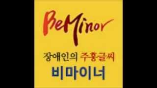 정신장애인 당사자 간담회-① 발병과 증상