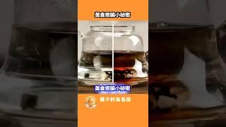 美食照騙小秘密（下集） #千奇百趣 #冷知識 #有趣 #科普  #涨知识 #shorts #拍照技巧 #照騙 #打卡 #解說 #廣告秘密