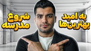 همه این ویدیو رو ببینن ( دیگه بسه ...)