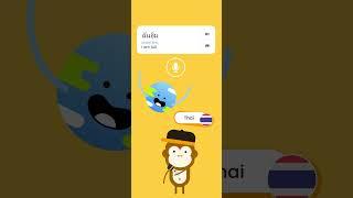 Ling App Preview Video