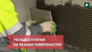 Плиточный клей: выбираем клей для разных поверхностей // FORUMHOUSE