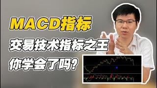 【实用交易技巧】MACD指标用法指南，做外汇学会这一招！