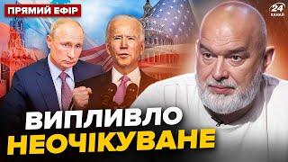 СЕКРЕТНИЙ політ росіян в США. Соловйов ВЕРЕЩИТЬ на Путіна. Головне від ШЕЙТЕЛЬМАНА за 27 червня