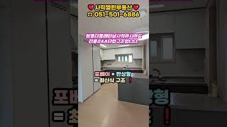 부산 쌍용더플래티넘사직아시아드 전용84A타입 구조 소개합니다.