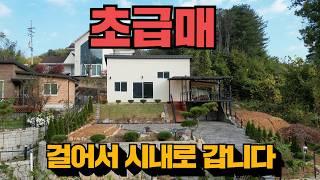 주택수 포함 안됨! 세컨 전원주택! 고향가려고 내려놓습니다!