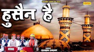 2021 New Islamic Qawwai  - Hussain Hai | Shabbu Sabari | Hussain Qawwali Chanda Islamic