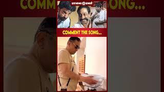 Comment The Song... | Maalaimalar